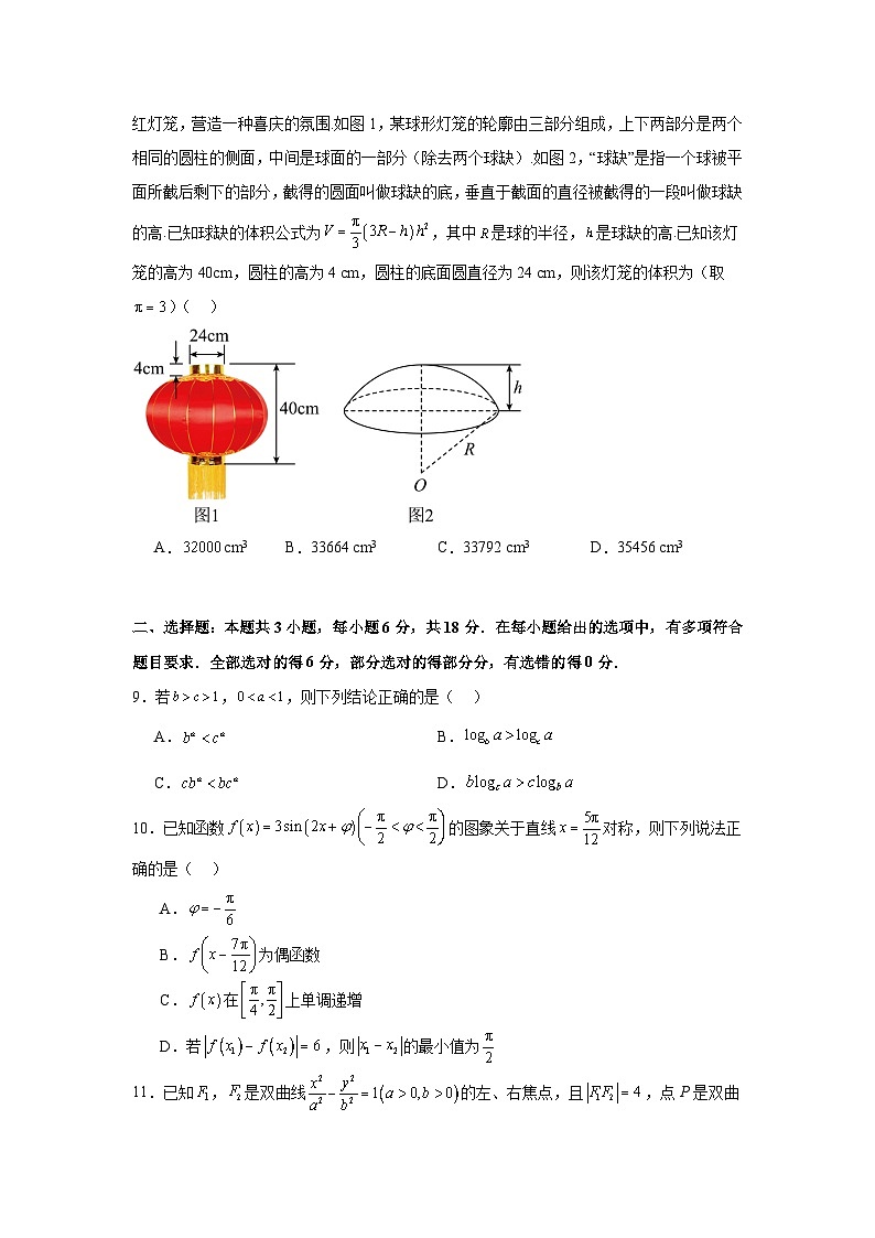 江苏省盐城市实验高级中学2024届高三下学期三模数学试题02