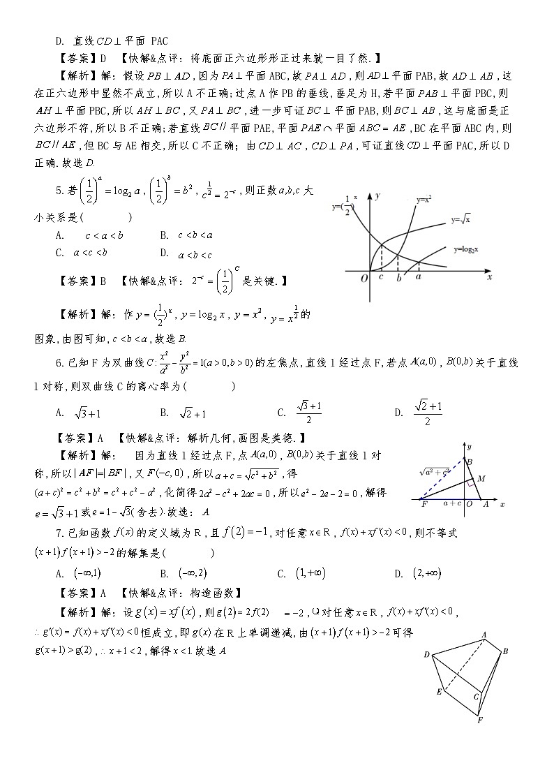豫章中学2024届校三模数学答案（送印版）（A卷）第2页
