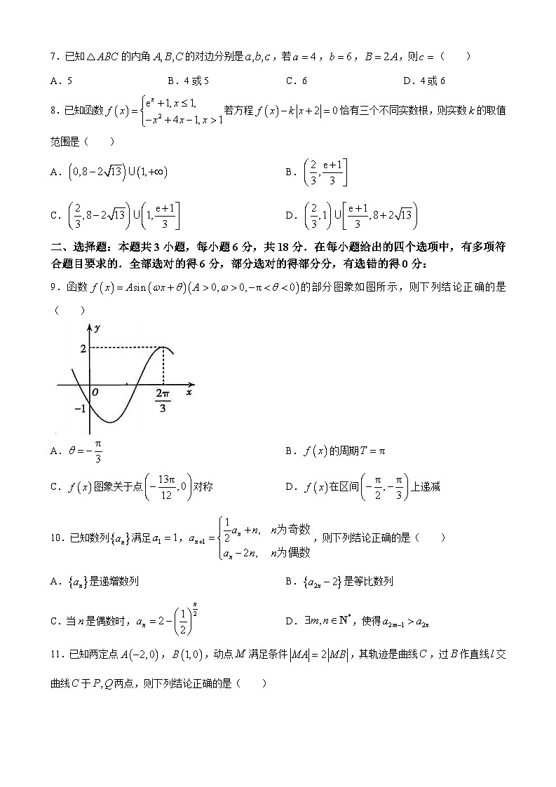 山西省太原市2024届高三下学期模拟考试(二)数学试卷(含答案与解析)第2页