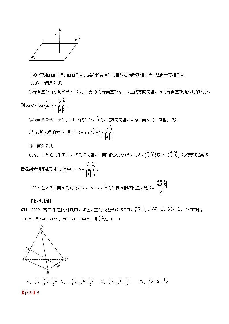 专题26 空间向量与立体几何的综合应用 -2024年新高考数学艺术生突破90分精讲03
