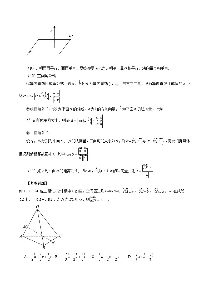 专题26 空间向量与立体几何的综合应用 -2024年新高考数学艺术生突破90分精讲03