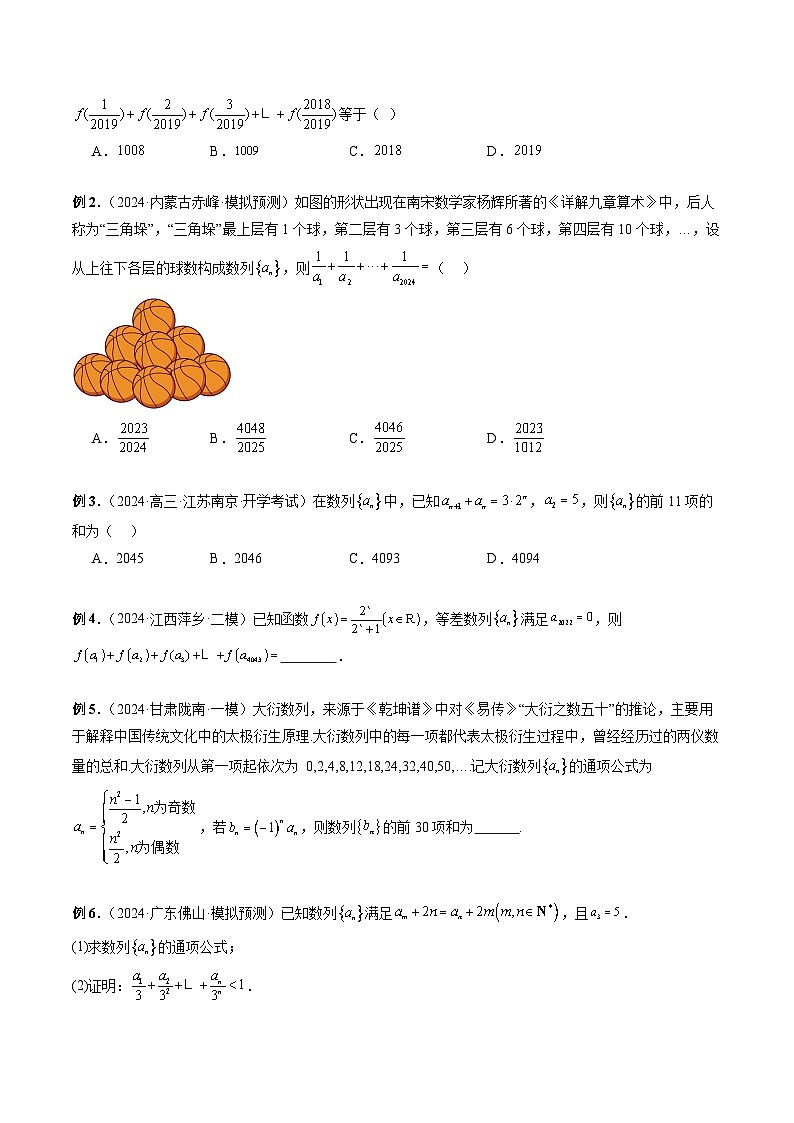 专题41 数列求和  （原卷版）第2页