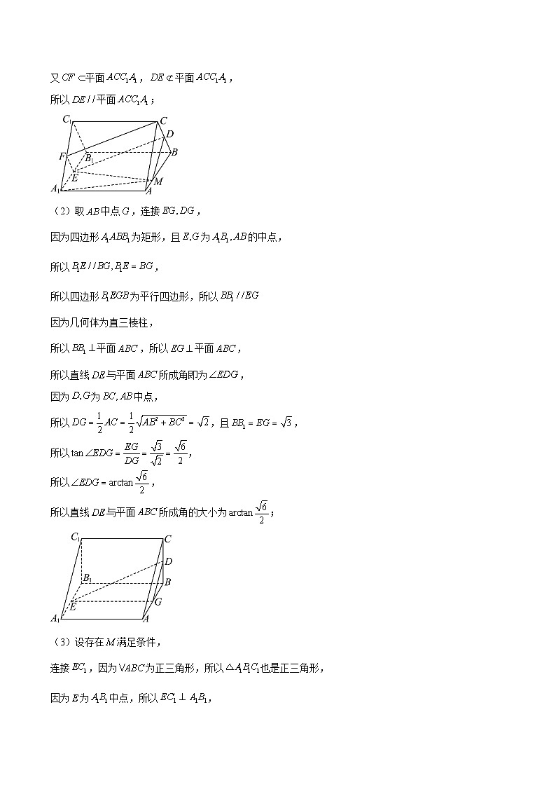 数学（北京卷01）-2024年高考数学押题预测卷02