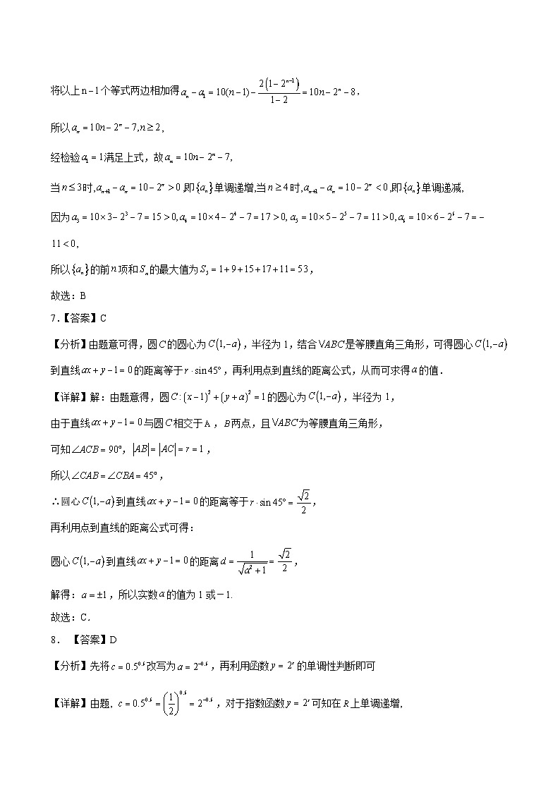 数学（北京卷01）-2024年高考数学押题预测卷03