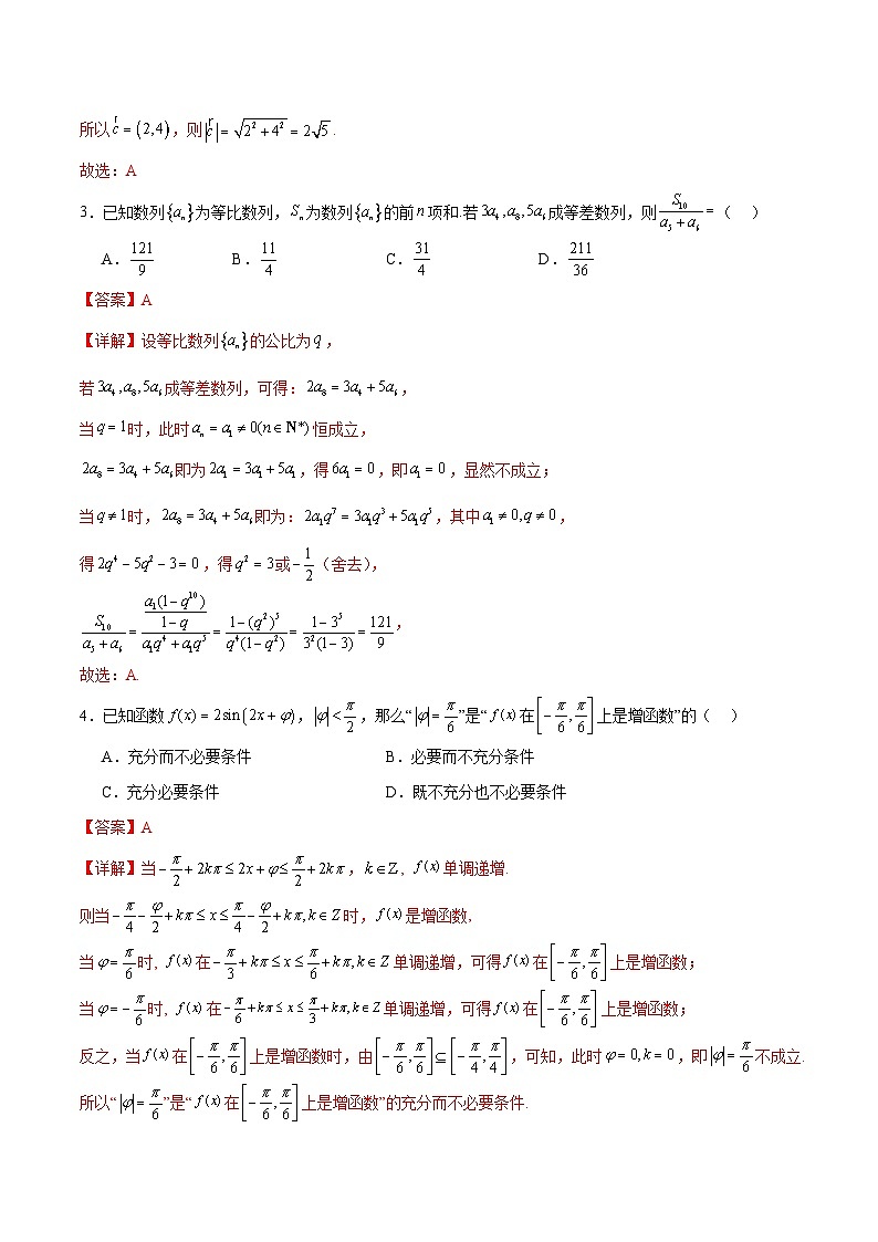 数学（广东专用01，新题型结构）-2024年高考数学押题预测卷02