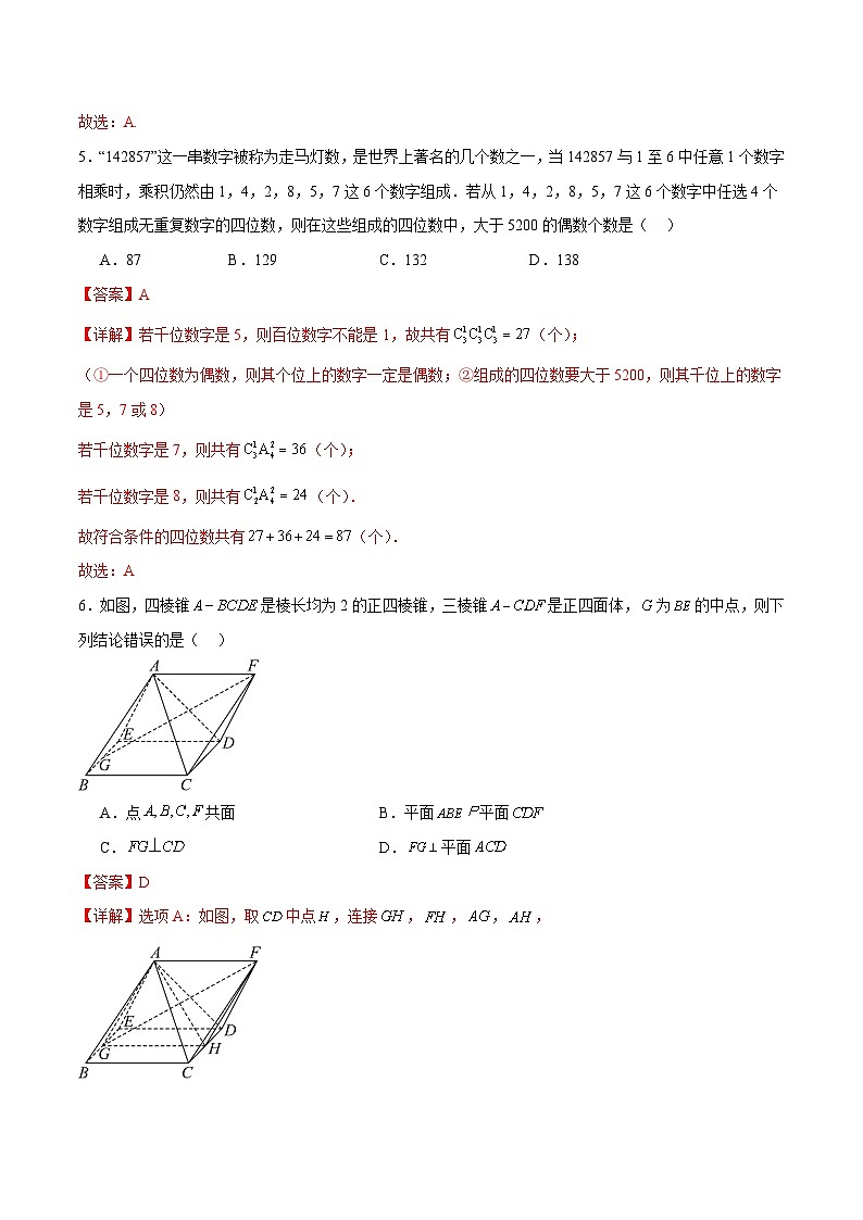 数学（广东专用01，新题型结构）-2024年高考数学押题预测卷03