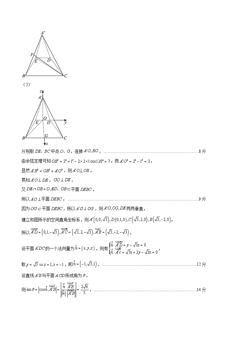 数学（广东专用01，新题型结构）-2024年高考数学押题预测卷03