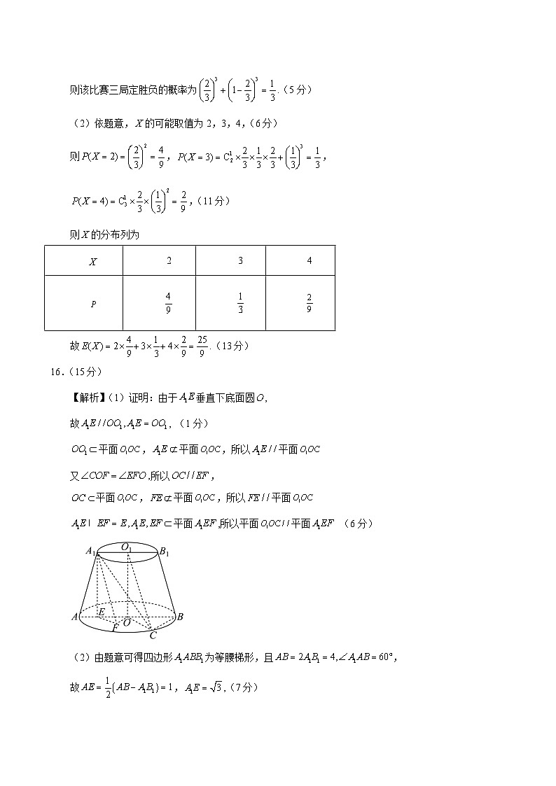 数学（广东专用03，新题型结构）（参考答案）第2页