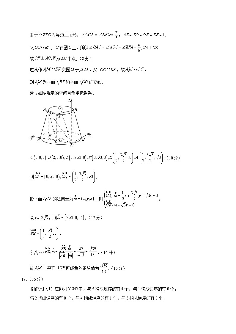 数学（广东专用03，新题型结构）（参考答案）第3页