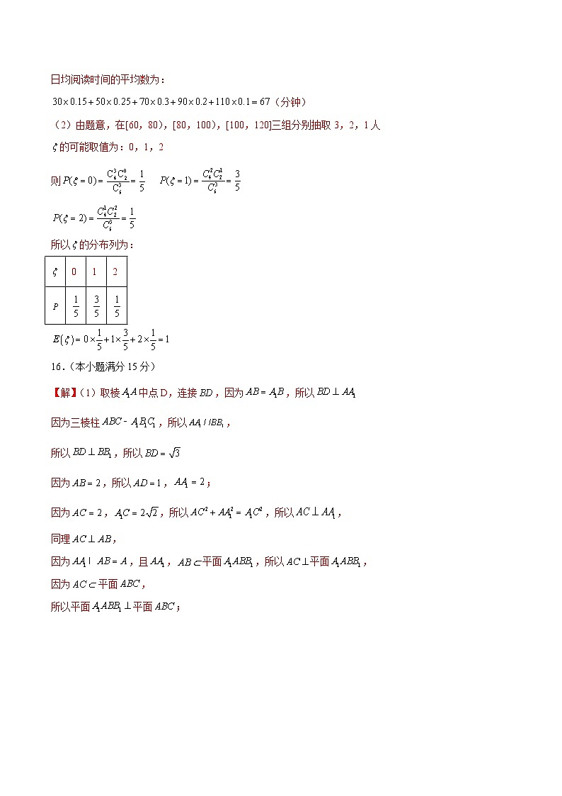 数学（九省新高考新结构卷01）-2024年高考数学押题预测卷02