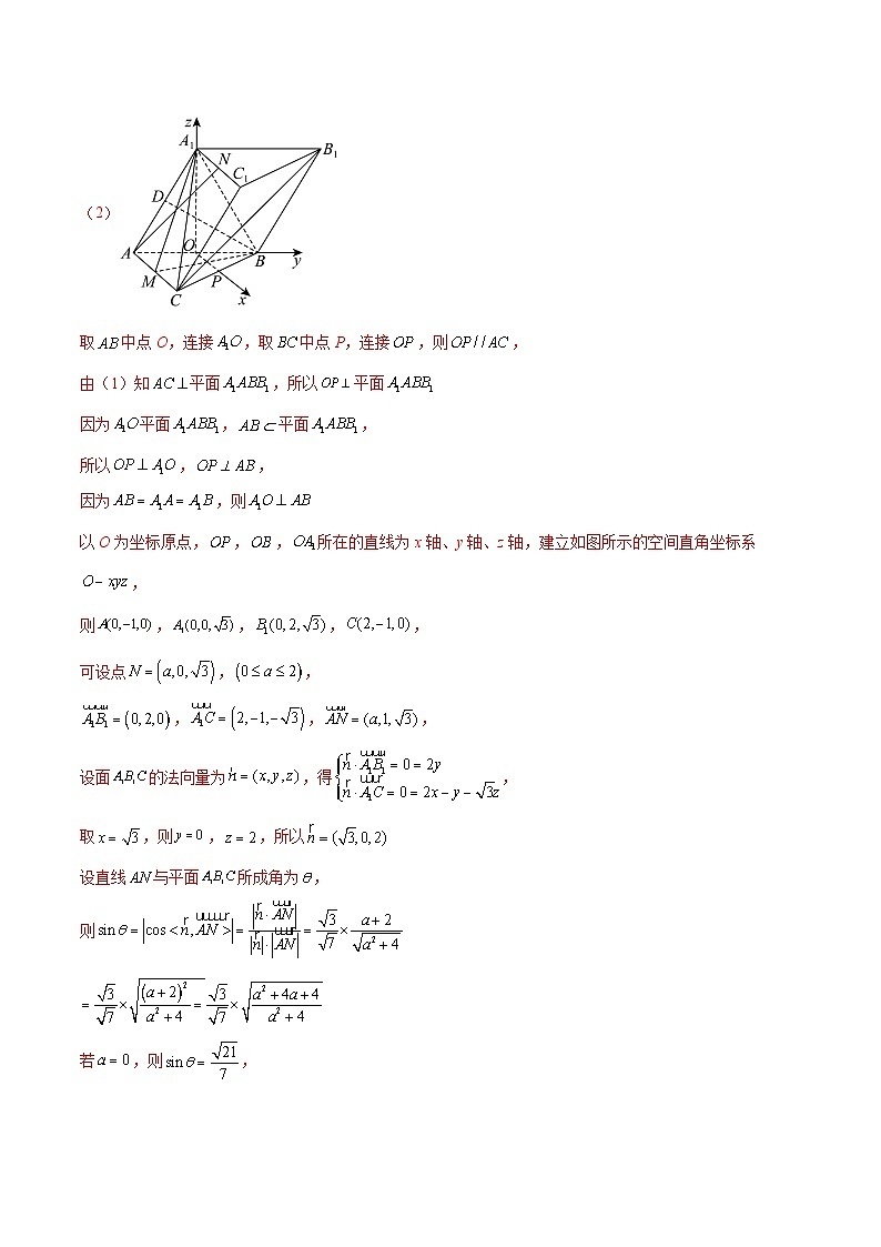 数学（九省新高考新结构卷01）-2024年高考数学押题预测卷03