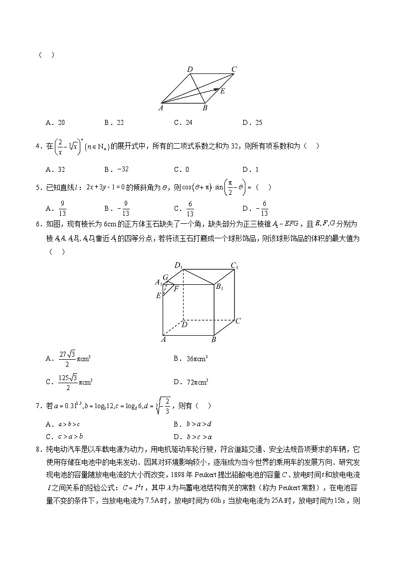 数学（全国卷理科01）（考试版A4）第2页