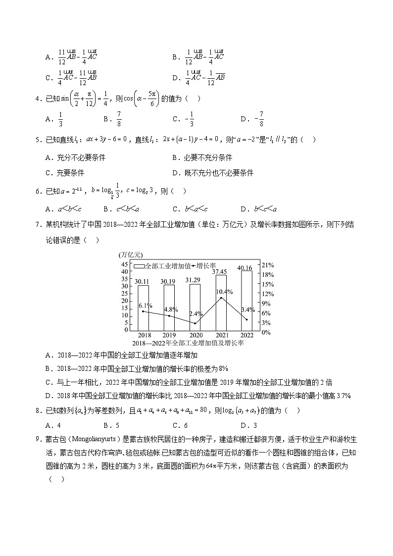 数学（全国卷文科01）-2024年高考数学押题预测卷02