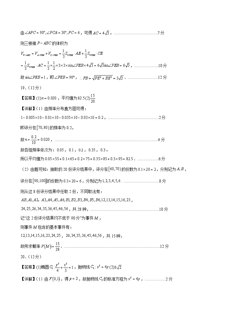 数学（全国卷文科01）-2024年高考数学押题预测卷03