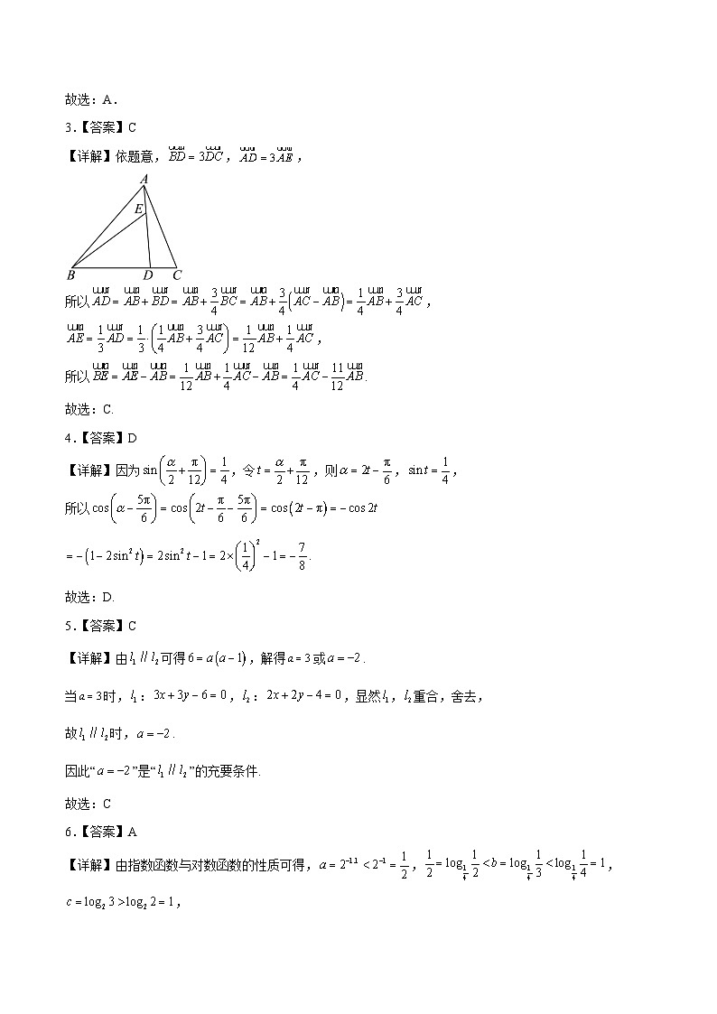 数学（全国卷文科01）-2024年高考数学押题预测卷02