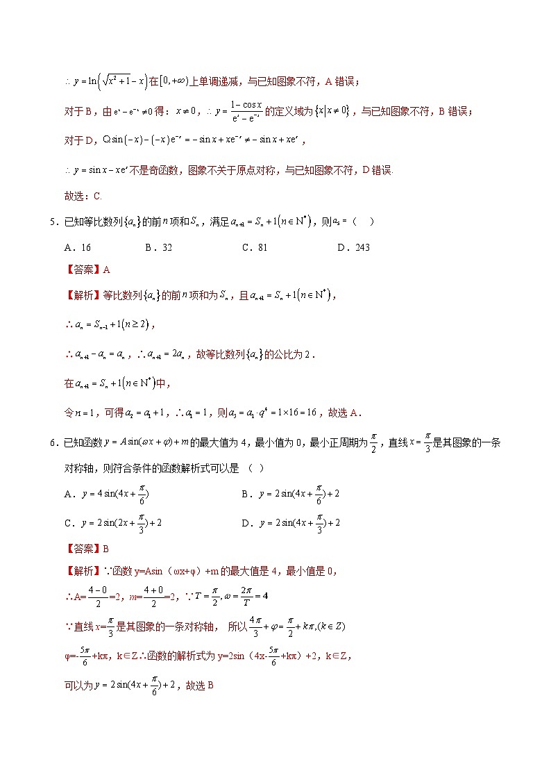 数学（天津卷01）-2024年高考数学押题预测卷03