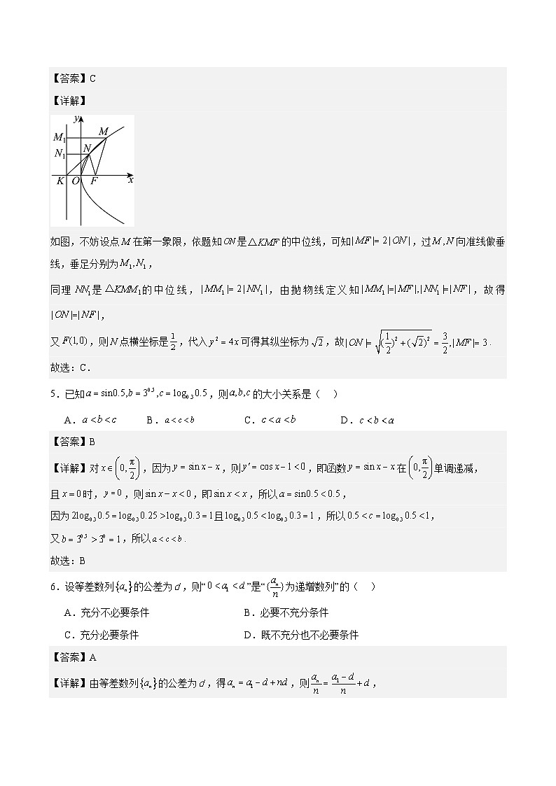 数学（新高考卷01，新题型结构）-2024年高考数学押题预测卷03
