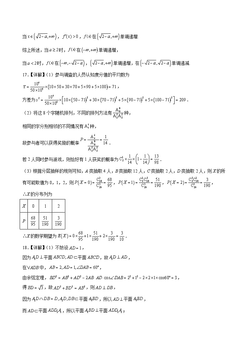 数学（新高考卷01，新题型结构）-2024年高考数学押题预测卷03