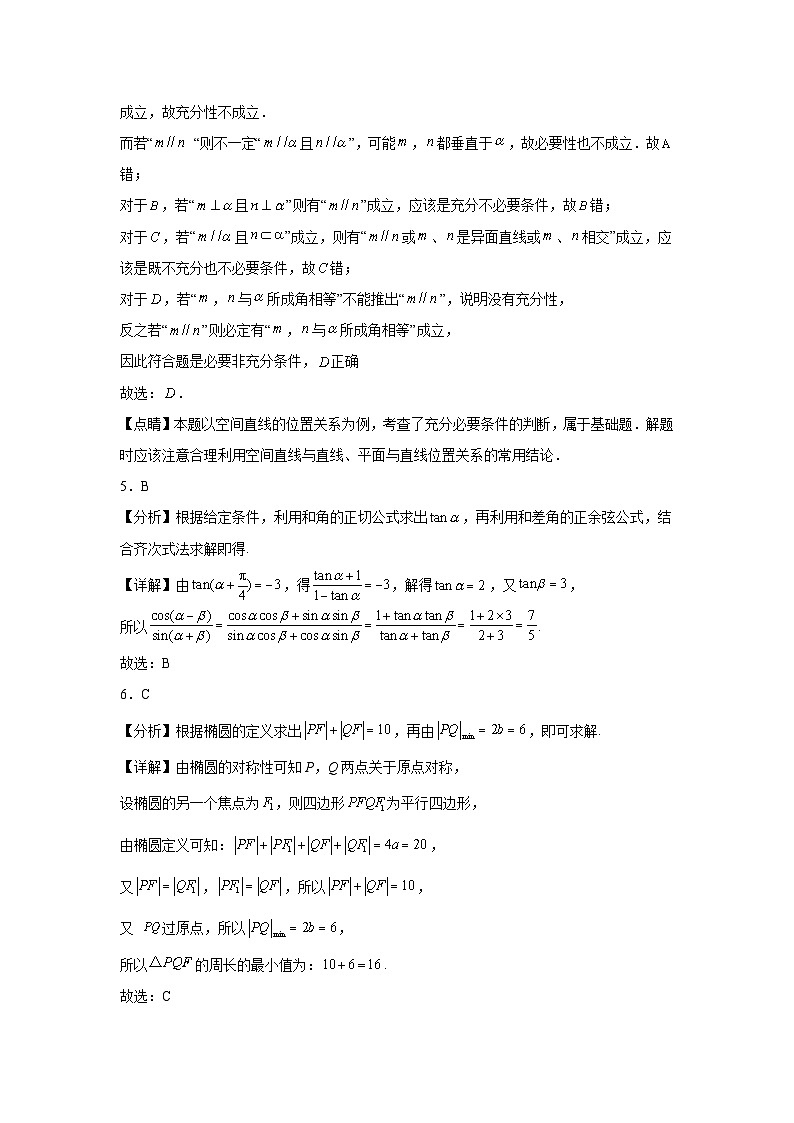 高三数学训练参考答案5.16第2页