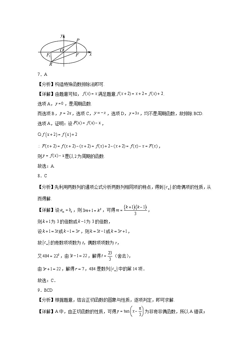 高三数学训练参考答案5.16第3页