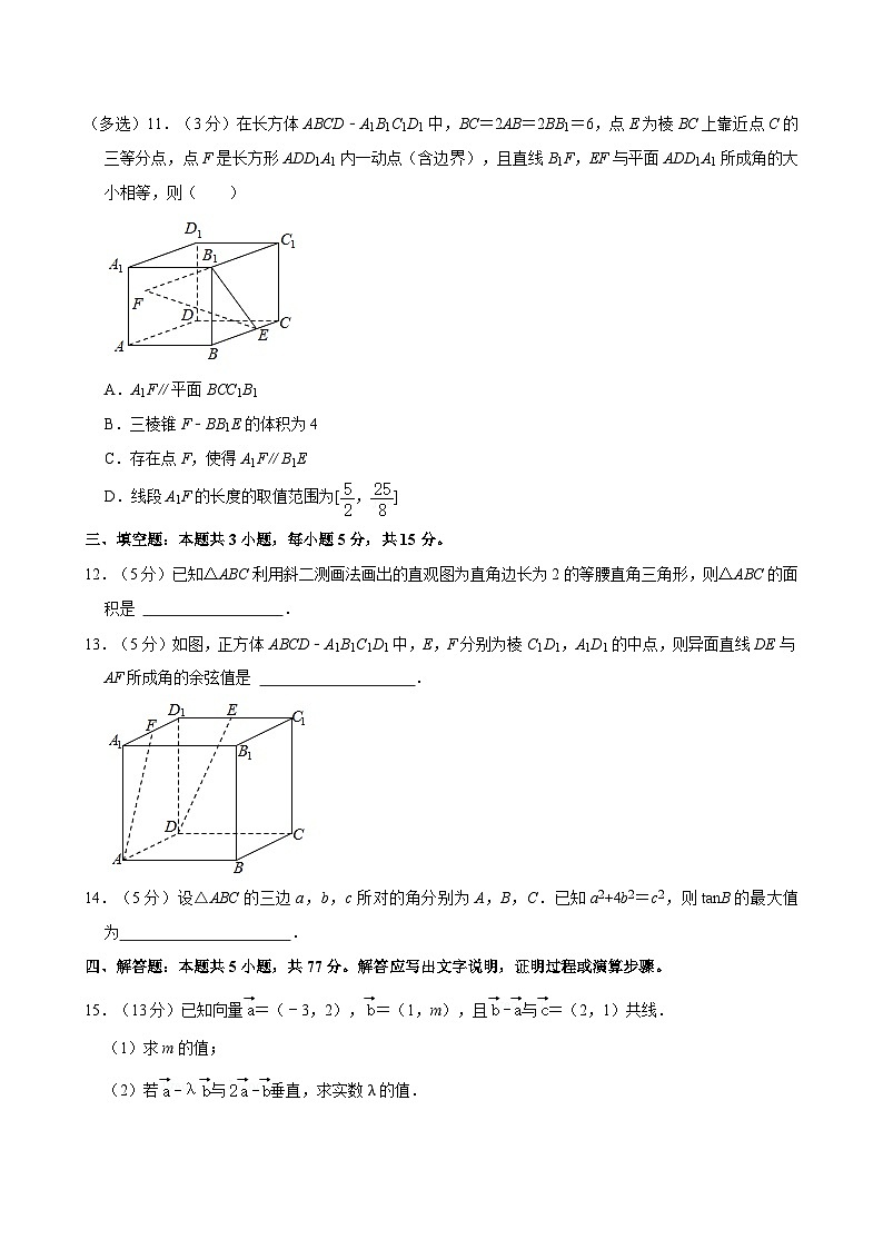 重庆市清华中学2023-2024学年高一下学期期中考试数学试题（Word版附解析）03