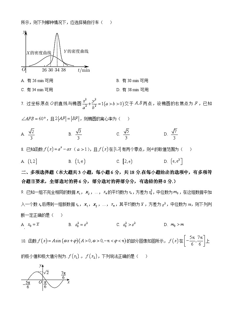 2024届广西名校高考模拟预测数学试卷（原卷版+解析版）02