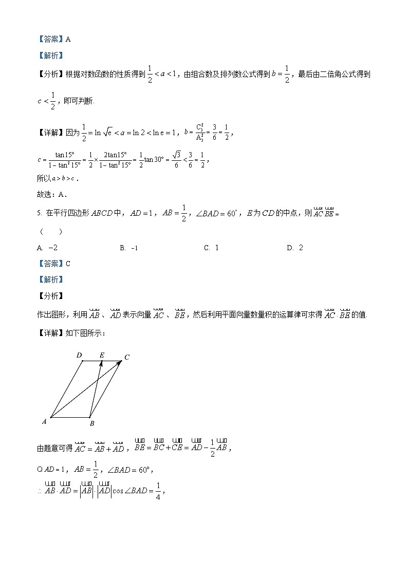 广东省广雅中学2023-2024学年高二下学期期中考试数学试题（原卷版+解析版）03
