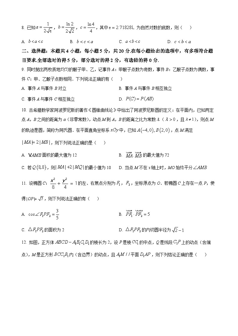 江西省宜春市第一中学2024届高三下学期第三次模拟考试数学试卷（原卷版+解析版）02