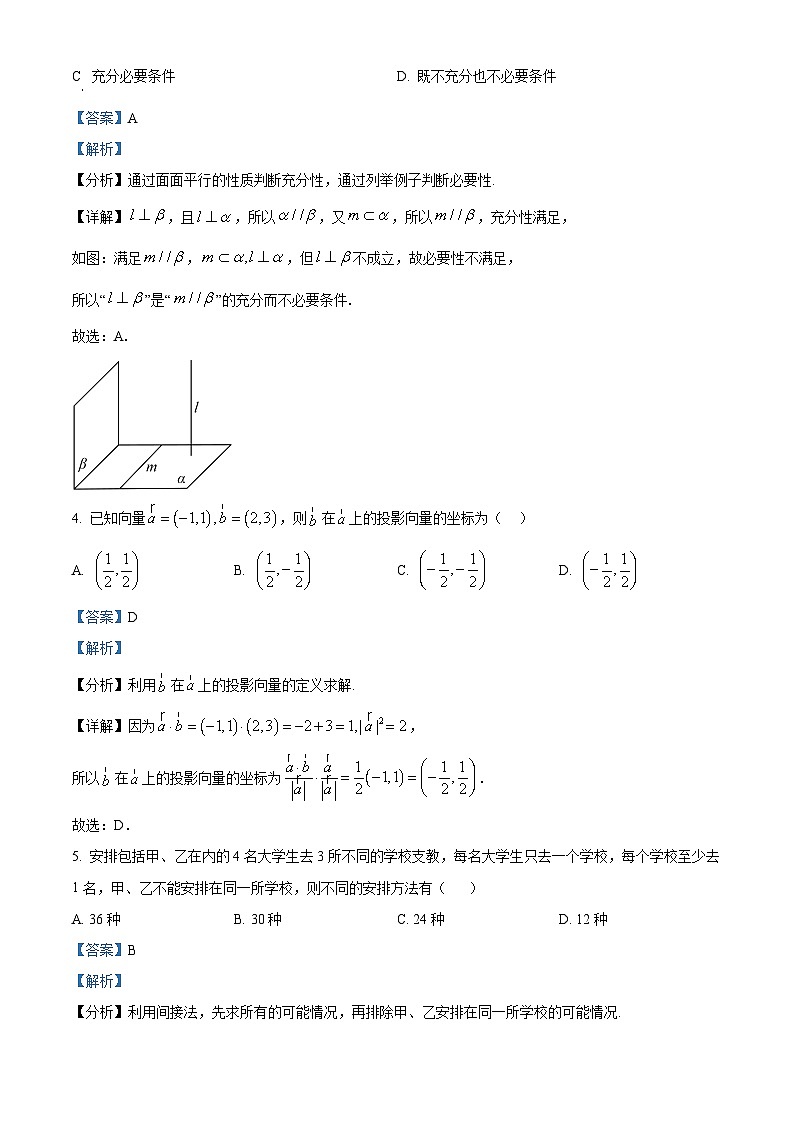 云南省开远市第一中学校2023-2024学年高二下学期期中考试数学试题（原卷版+解析版）02