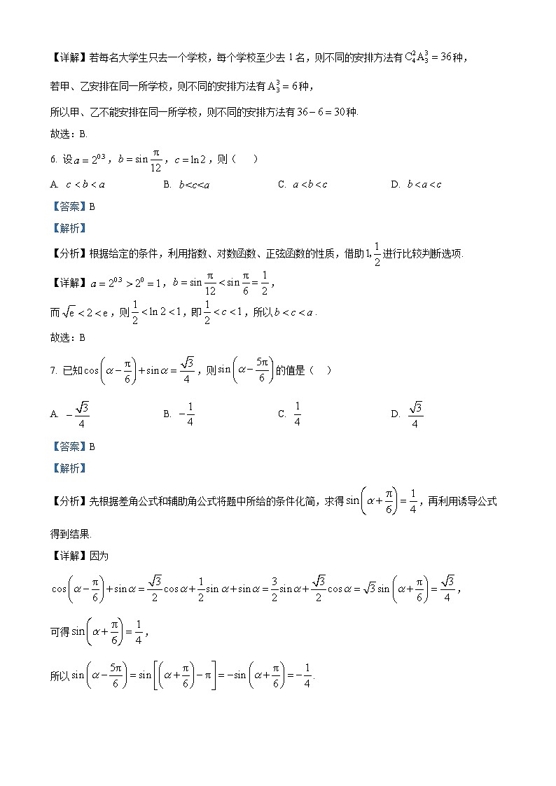 云南省开远市第一中学校2023-2024学年高二下学期期中考试数学试题（原卷版+解析版）03