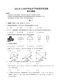 2024年浙江“桐浦富兴”教研联盟高三下学期5月二模测数学试题+答案