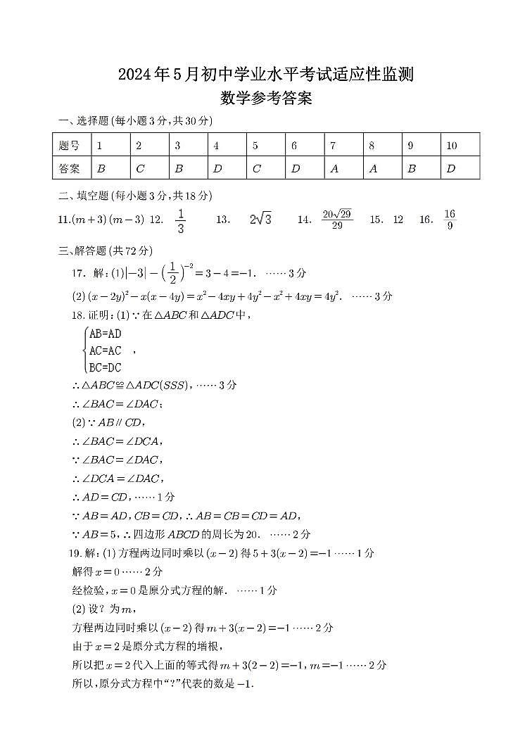 2024年浙江“桐浦富兴”教研联盟高三下学期5月二模测数学试题+答案01