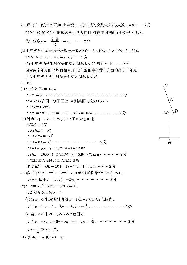 2024年浙江“桐浦富兴”教研联盟高三下学期5月二模测数学试题+答案02