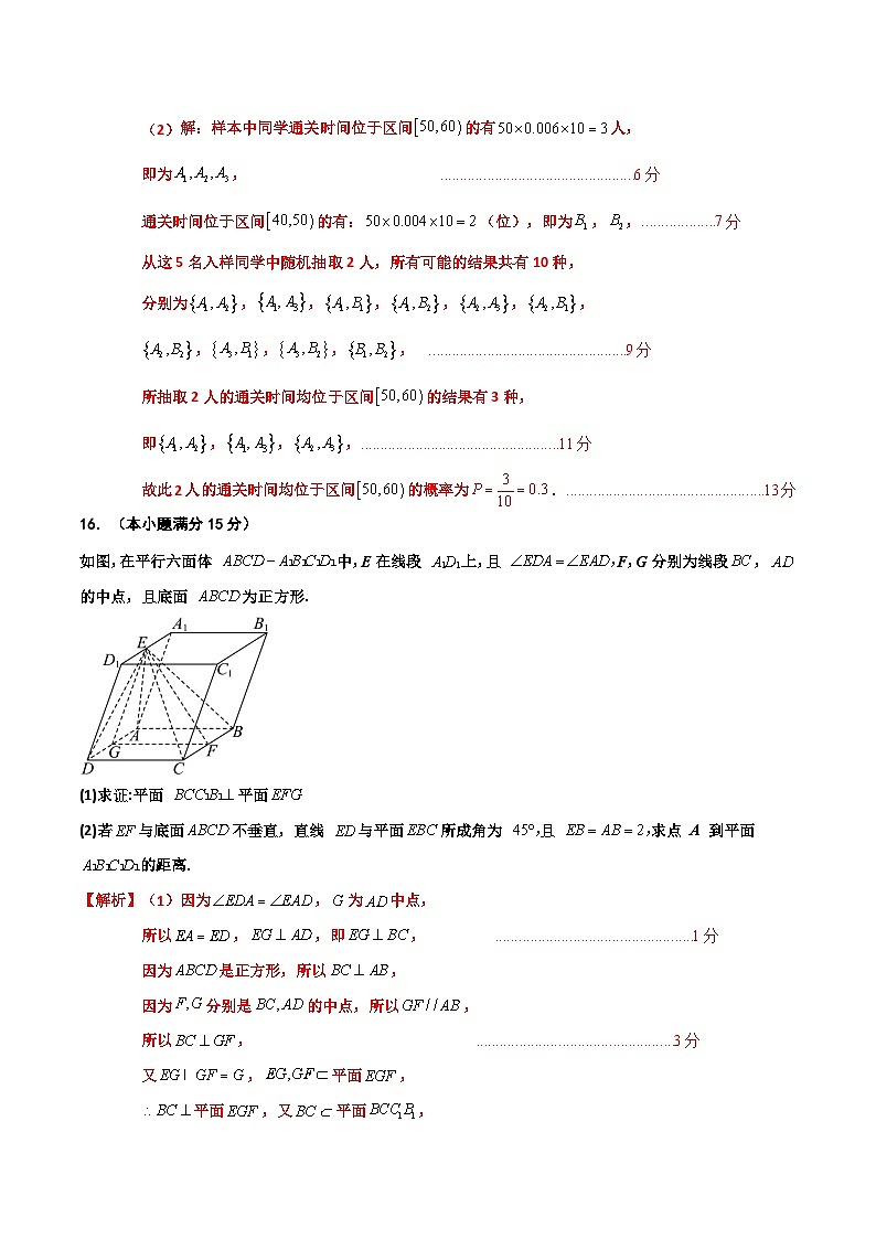 大题预测03（ABC三组解答题）（解析版）第2页