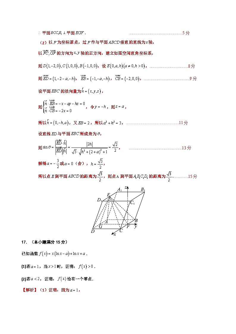 大题预测03（ABC三组解答题）（解析版）第3页