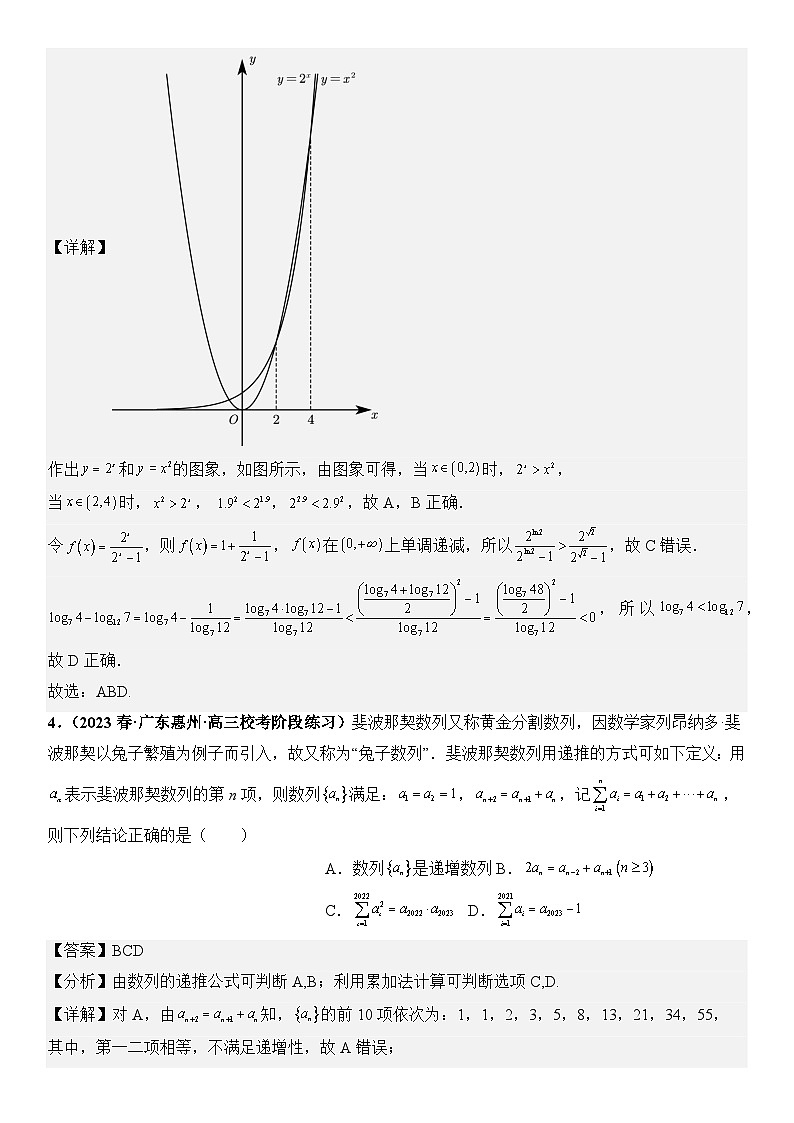 广东省新高考数学模拟卷10-多选题09-12题精编真题重组卷（新高考通用）03