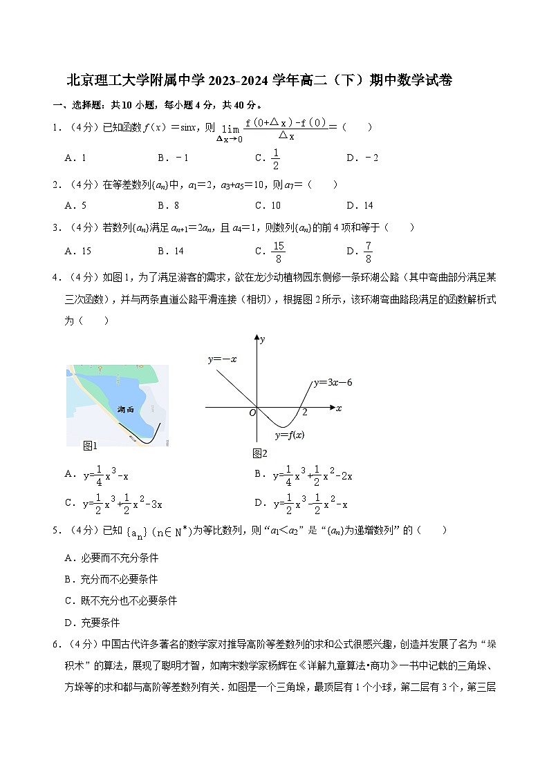 北京理工大学附属中学2023-2024学年高二下学期期中考试数学试卷01