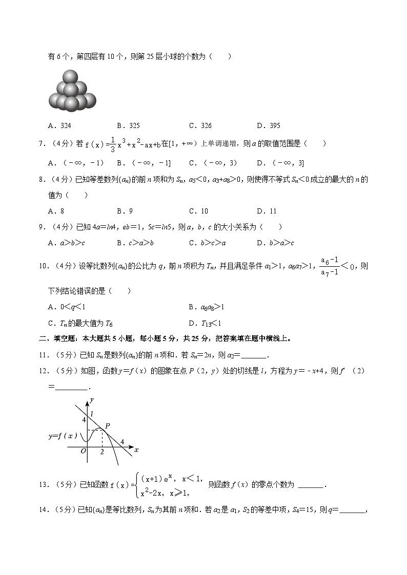 北京理工大学附属中学2023-2024学年高二下学期期中考试数学试卷02