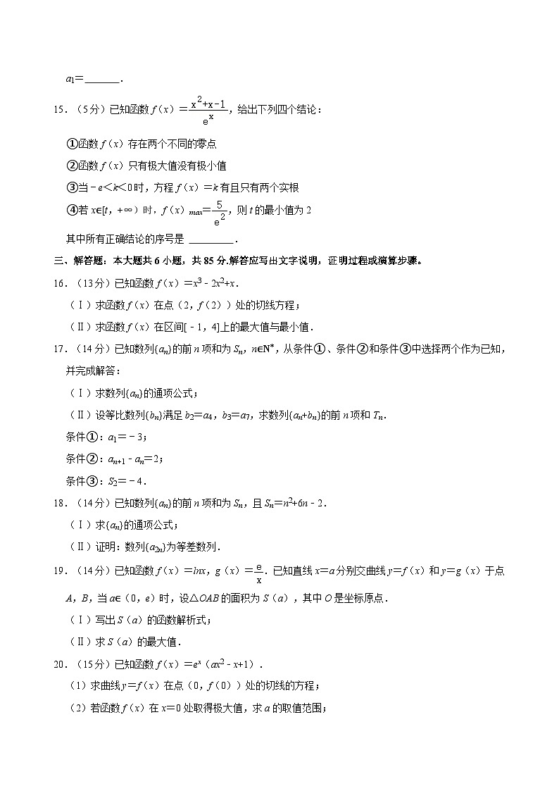 北京理工大学附属中学2023-2024学年高二下学期期中考试数学试卷03
