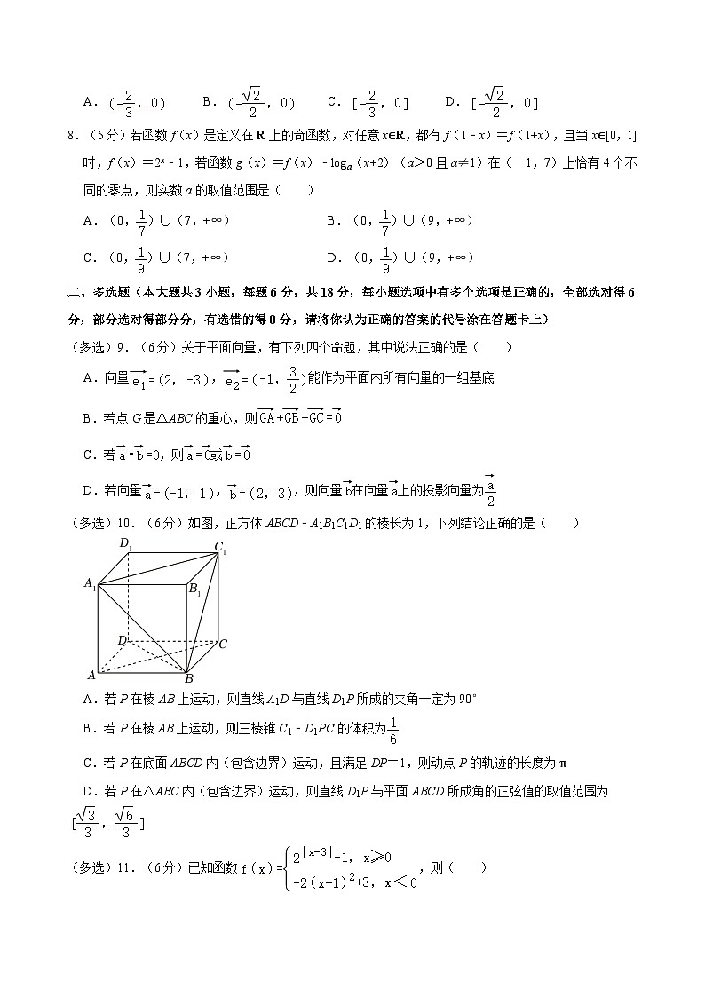 广东省深圳市福田区红岭中学2023-2024学年高一下学期第一次月考数学试卷第2页