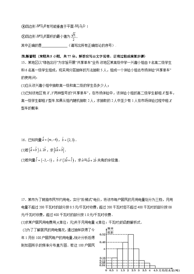 广西河池市都安瑶族自治县高级中学2023-2024学年高一下学期期末模拟考试数学试题03