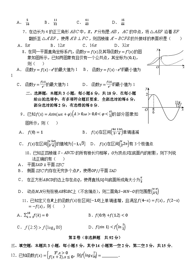 2024湖北省沙市中学高三下学期5月模拟预测试题数学含解析第2页