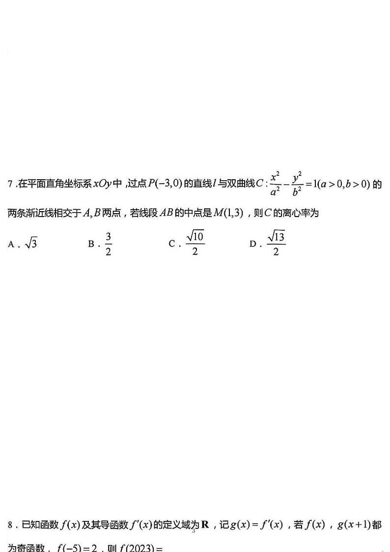 2024届苏州高三5月高考考前练习数学试题（三模）（附参考答案）03
