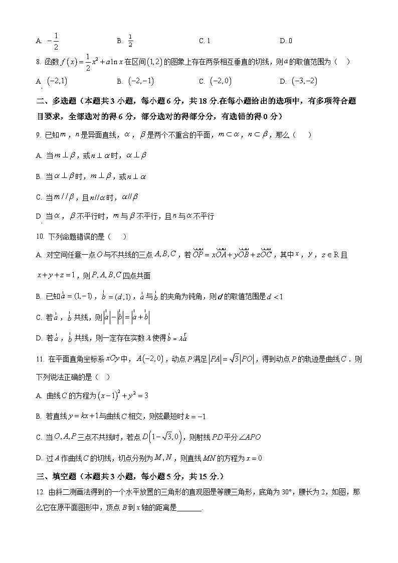 甘肃省民乐县第一中学2023-2024学年高三下学期5月第一次模拟考试数学试卷（原卷版）第2页