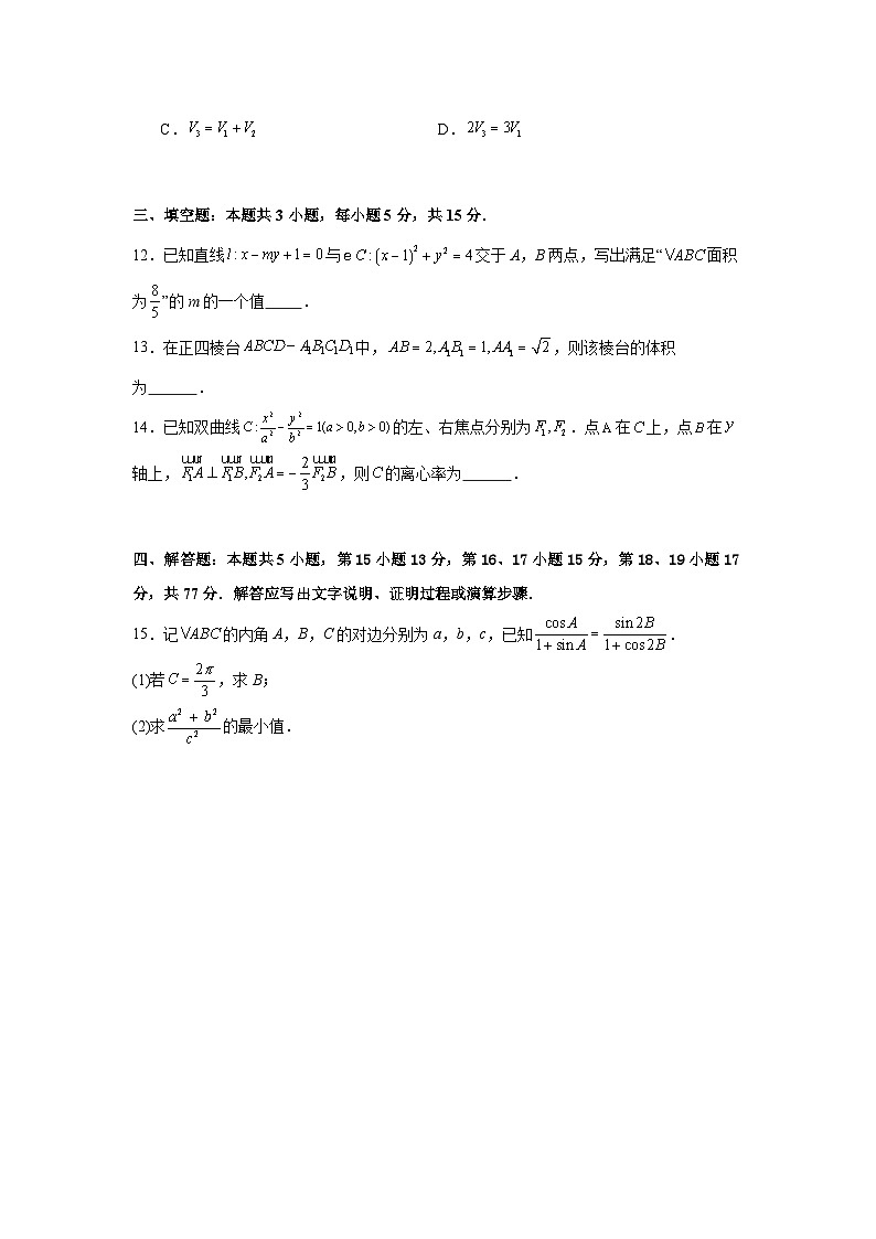 2023-2024学年高考数学模拟预测卷（江苏省南京市适用）03