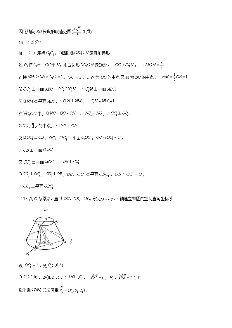 南通市2024届高考考前押题卷 数学试题及参考答案含答题卡02