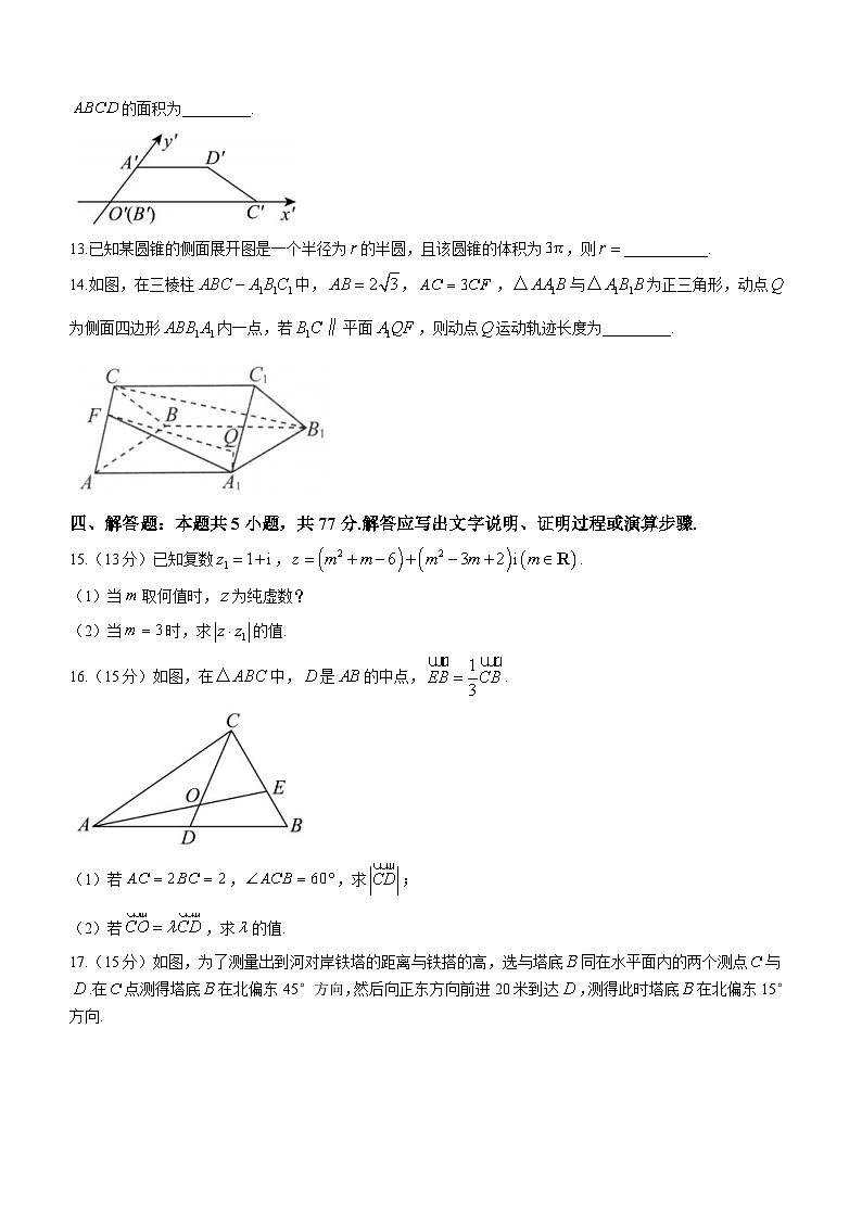 福建省南平市高级中学2023-2024学年高一下学期期中考试数学试题（含答案）03