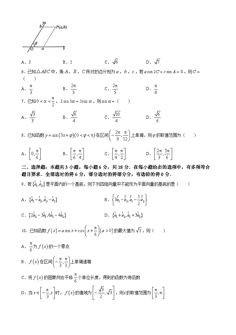 广东省佛山市S6联盟2023-2024学年高一下学期4月期中考试数学试卷（Word版附解析）第2页
