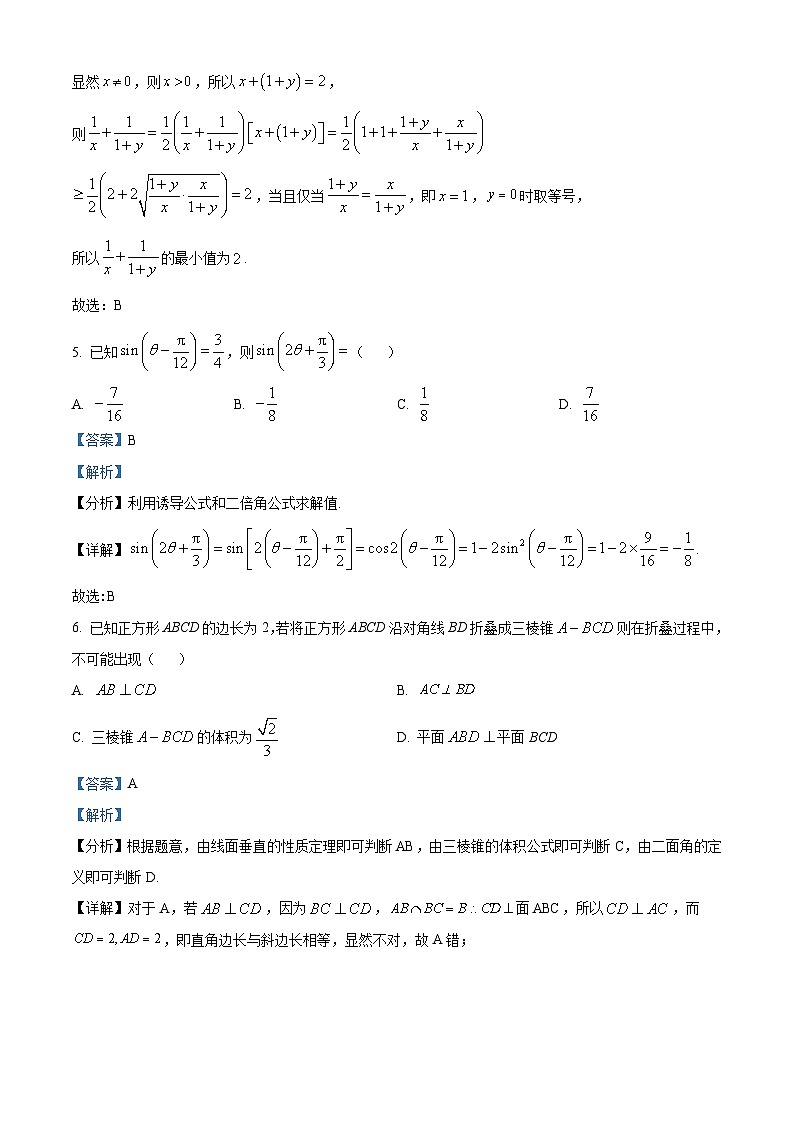 浙江省温州市十校联合体2023-2024学年高二下学期期中联考数学试卷（Word版附解析）03