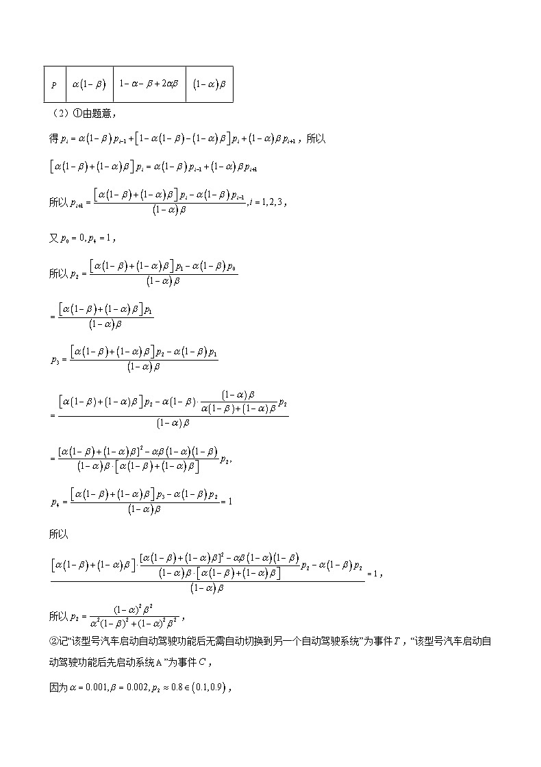 重庆市乌江新高考协作体2024届高三下学期二模数学试题答案第3页